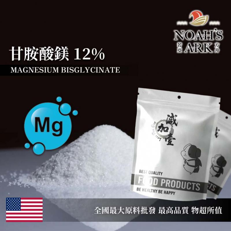 若亞方舟 甘胺酸鎂 12% 美國 食品添加