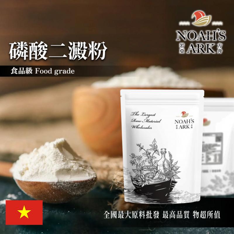 若亞方舟 磷酸二澱粉 越南 食品添加 耐煮黏稠劑 品質改良劑 食品級